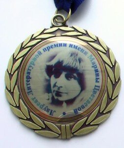 museum-cvetaeva-medal_big